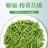 传奇会罐装雀舌 I 四川正宗嫩芽雀舌茶 绿茶明前春茶高山嫩芽茶罐装100g 商品缩略图1