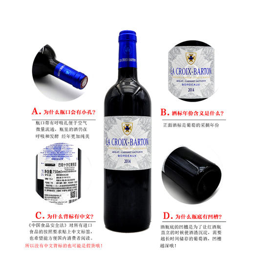 法国原瓶进口红酒 巴顿十字干红葡萄酒LA CROIX BARTON 750ml 商品图3