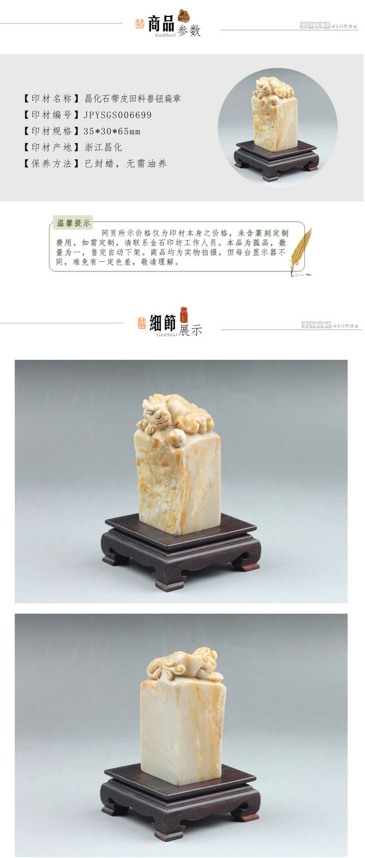 "非篆刻,不传播"是金石印坊一直秉承的经营宗旨.