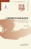 中国道路系列丛书第二期 商品缩略图2