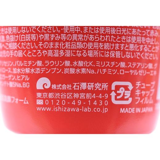 ISHIZAWA LABS 石泽研究所 毛孔抚子浓密泡沫洗面奶 100g 商品图5