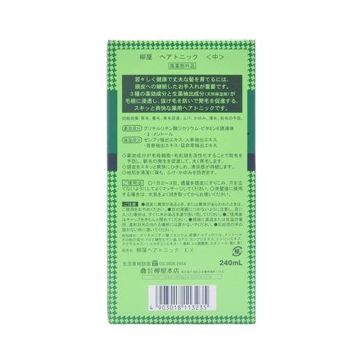 【颜值超高的生发利器】YANAGIYA 柳屋 养发护理液 240ml 商品图2