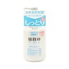 SHISEIDO 资生堂 UNO吾诺  男士药用三效合一保湿护理乳液 滋润型 160mL 商品缩略图0