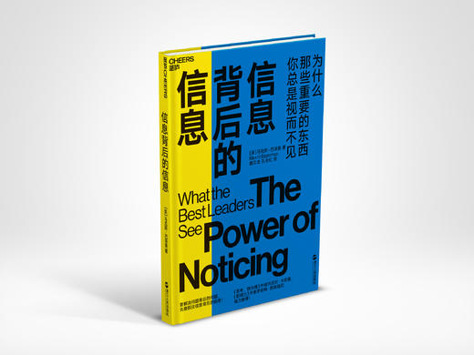 湛庐┃信息背后的信息+哈佛经典谈判术（纪念版） 共2册 商品图1