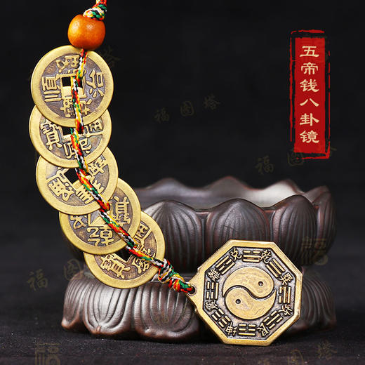 【黄铜八卦镜挂饰】 商品图3