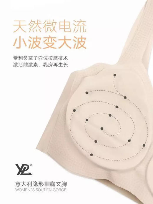 【国内仓】澳洲YPL无钢圈托隐形文胸内衣 商品图2