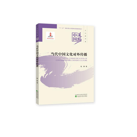 中国道路系列丛书第二期 商品图9