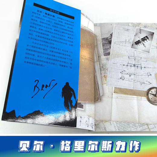 荒野求生绝命战机系列·瘟疫之岛的生死营救 商品图2