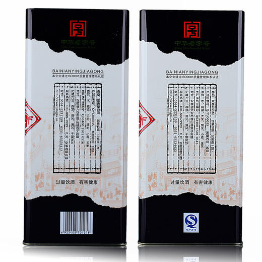 百年迎驾三星 42度450ml 商品图2