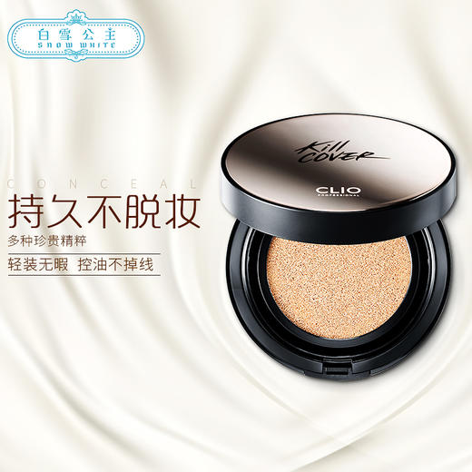 Clio珂莱欧进口气垫bb霜 遮瑕粉底（294769）（294776） 商品图0