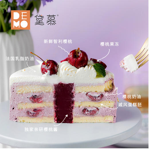 樱桃赋 · 樱桃奶油蛋糕丨Poetry For Cherry 商品图1