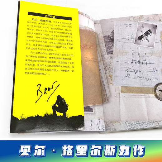荒野求生绝命战机系列·地下密室的极限考验 7-10岁 少年生存百科知识小说 生存技巧 探险故事 商品图2