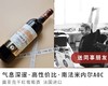 【家宴小聚】莫亚克庄园干红葡萄酒 商品缩略图0