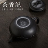 茶香记 原矿黑料紫砂壶—仿古如意 杨飞 原矿黑泥  仿古壶形 商品缩略图2