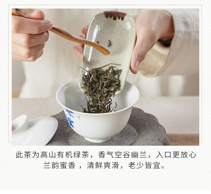 有机绿茶丨若兰家庭装特级100g