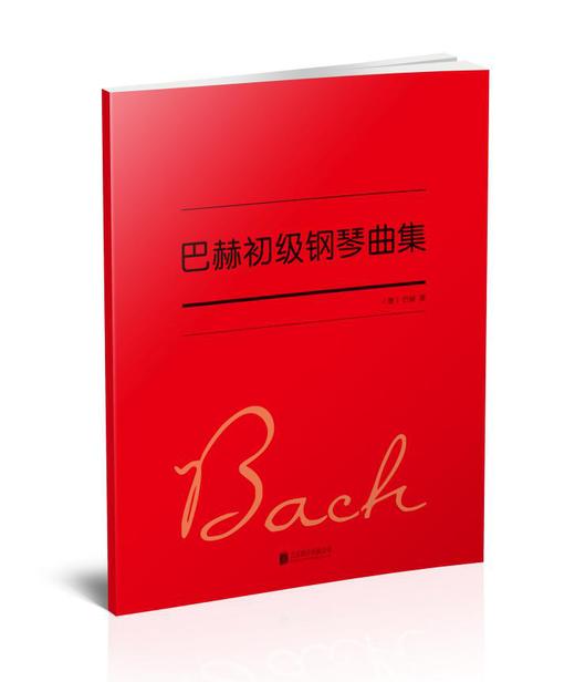 巴赫初级钢琴曲集 商品图0