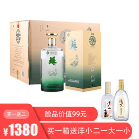 【买一送二】双沟苏酒  银苏 42度500ml