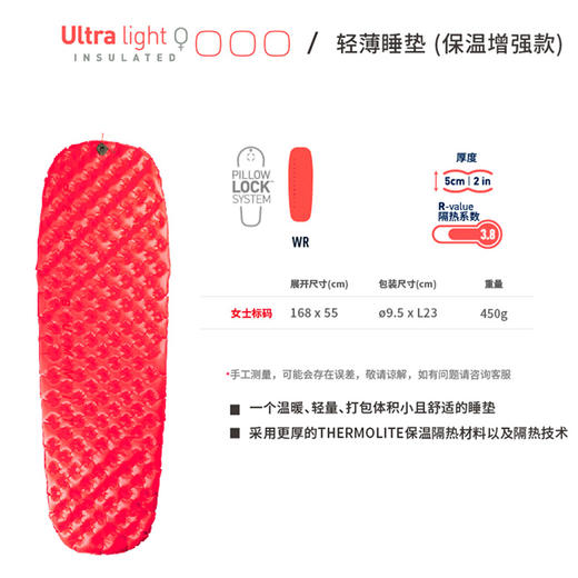 sea to summit 女款 充气垫 轻薄睡垫 保温增强 防潮垫 商品图5