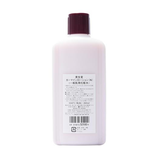 【肤质调理化妆水】SHISEIDO 资生堂 嘉美艳容露胭脂水 260ml 商品图1