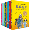 【全8册】大卫·少年幽默小说系列 罗尔德·达尔继承人全新力作 幽默治愈成长小说 商品缩略图0