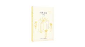 “我十四岁了。这当然是人生中最暗淡的一段岁月。”