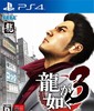 二手PS4游戏 如龙3 中文版 商品缩略图0