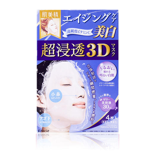 【日本进口】肌美精3D立体超浸透保湿面膜 深层渗透超 美白补水 商品图3