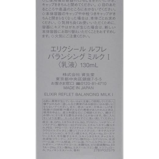 【油皮亲妈 调理肤质一把手】ELIXIR 怡丽丝尔 肌肤平衡保湿乳液I 型 130ml 商品图5