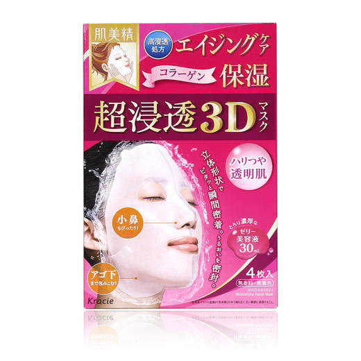 【日本进口】肌美精3D立体超浸透保湿面膜 深层渗透超 美白补水 商品图4