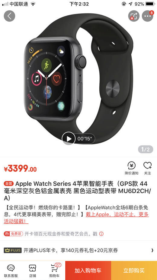 Apple Watch Series4苹果手表4代 国行正品 商品图7