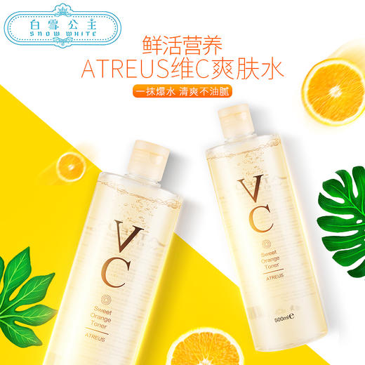 泰国 Atreus VC 化妆水500ml（260436） 商品图1