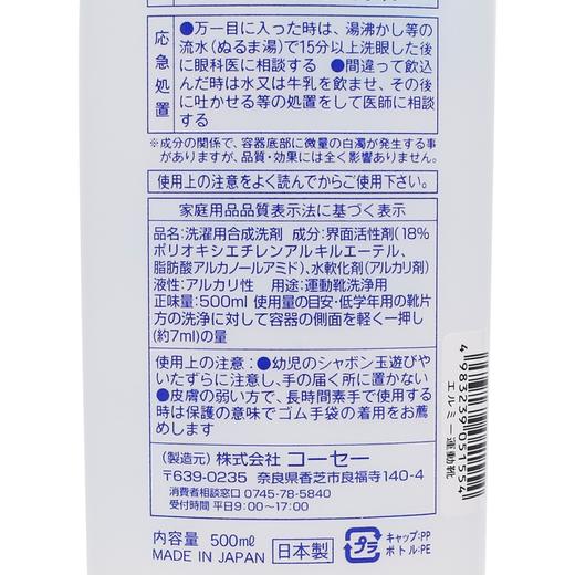 【轻松延长鞋子使用寿命】ELMIE 运动鞋清洗剂 500ml 商品图4