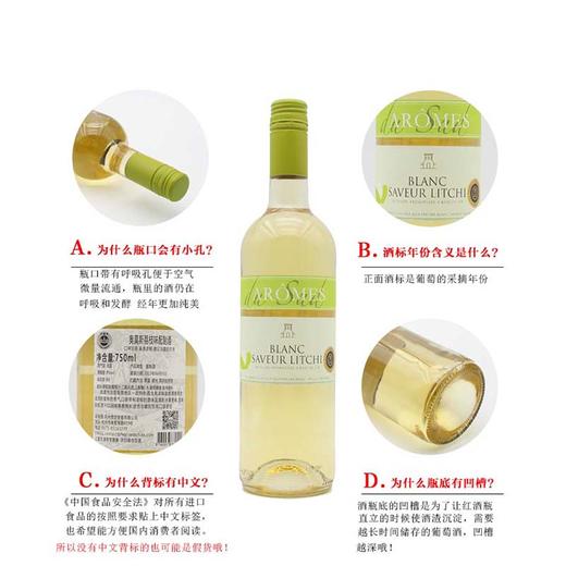 【双支特惠装】奥莫斯荔枝味配制酒 Aromes Blanc Saveur Litchie 2*750ml 商品图5