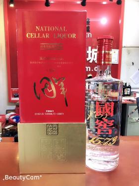 【推荐】国窖1573 52度  1.5L限量签字版