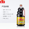 【彩华调味品】海天鲜味生抽1.9L酿造酱油 小炒拌菜生抽蘸酱 商品缩略图3