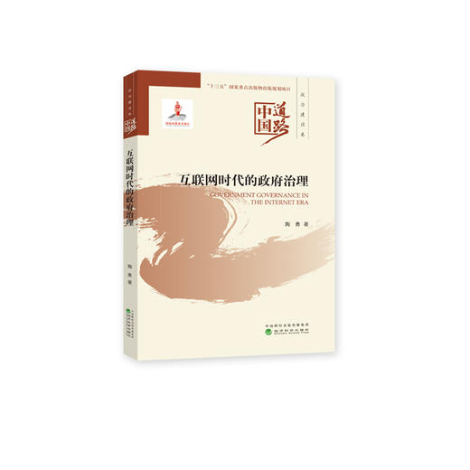 中国道路系列丛书第二期 商品图11