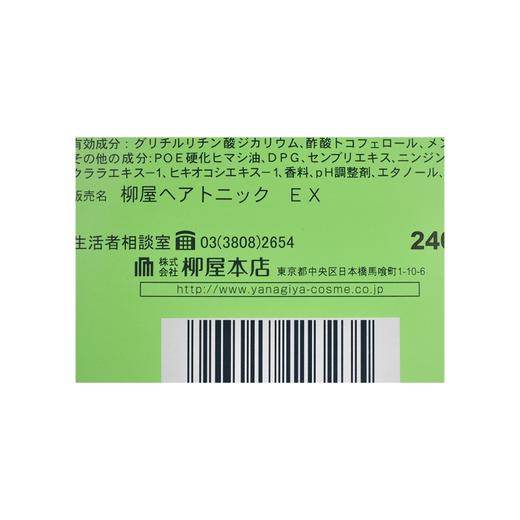 【颜值超高的生发利器】YANAGIYA 柳屋 养发护理液 240ml 商品图3