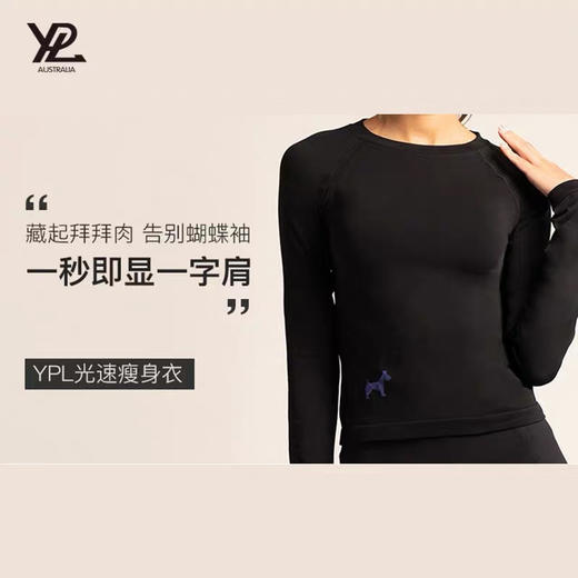 【国内仓】YPL澳洲光速瘦身衣长袖小狗标 商品图2