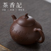 茶香记 老紫泥刻绘紫砂壶 匏瓜 杨飞作品 曼生十八式 圆润丰腴 砂质柔匀 商品缩略图1