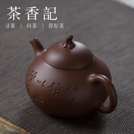 茶香记 老紫泥刻绘紫砂壶 匏瓜 杨飞作品 曼生十八式 圆润丰腴 砂质柔匀 商品图1