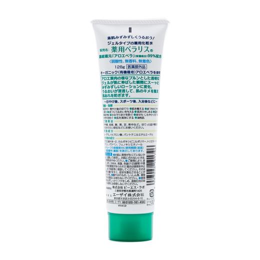 【稳定肌肤的好帮手】EISAI Aloe Vera Skin Gel99%医药芦荟胶 128g 商品图2