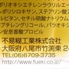 【宝宝面霜 有效保湿】FUEKI 小黄鸭儿童马油面霜 50g 商品缩略图6