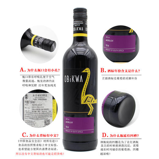 【整箱购买】奥卡瓦-梅洛干红葡萄酒 Obikwa - Merlot 750ml*6 商品图4