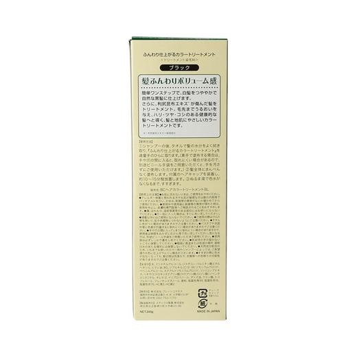 BRAIN COSMOS 利尻昆布天然植物染发剂 黑色 200g 商品图2