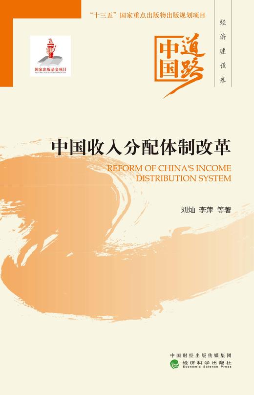 中国道路系列丛书第二期 商品图6
