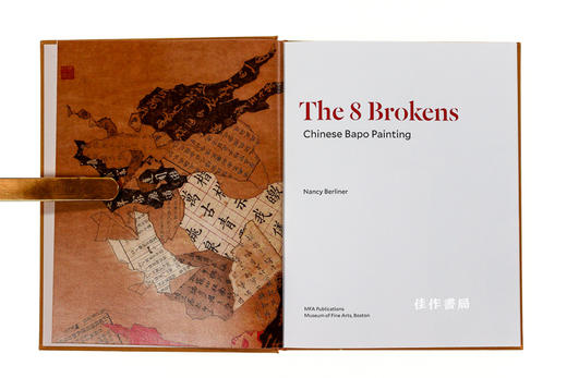The 8 Brokens: Chinese Bapo Painting/八破图/波士顿美术馆展览图录 商品图2