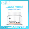 韩国Dr.Jart+/蒂佳婷V7素颜霜50ml 纸盒 铁盒（807472）（995099）（996089） 商品缩略图0