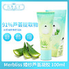 MERBLISS/茉贝丽思芦荟凝胶100ml（871039） 商品缩略图0