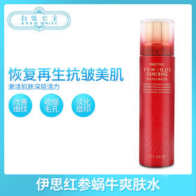 it s skin伊思红参蜗牛爽肤水（205446）