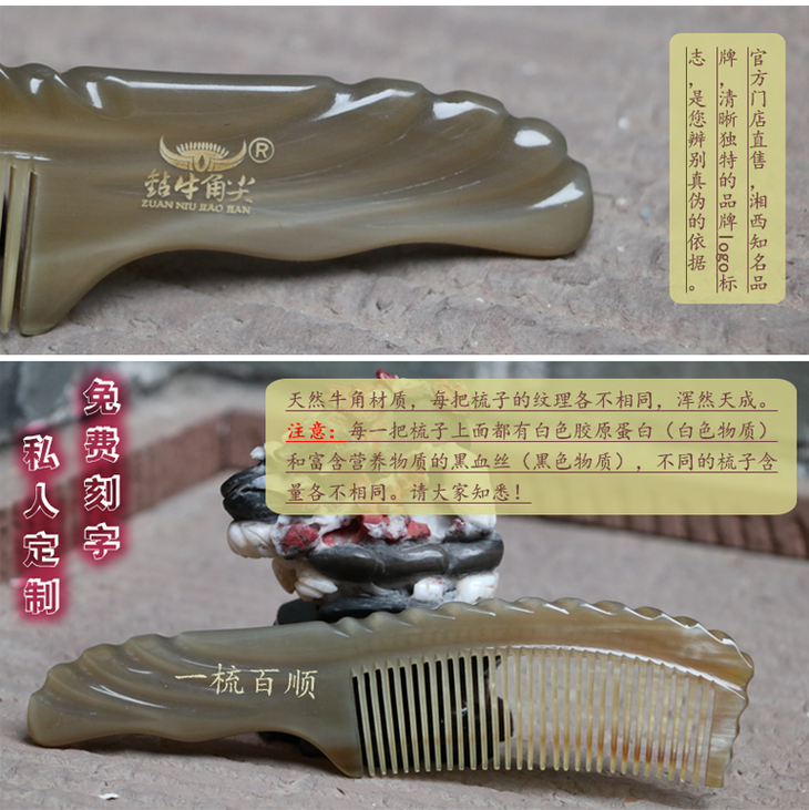 【63013工艺牛角梳】源自经典款,淳朴自然,梳身线条过渡自然流畅,光泽